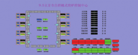 山西FCS總線系統